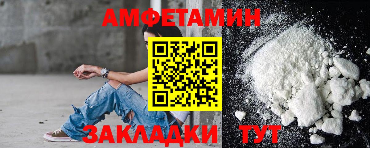 АМФ Розовый Баксан