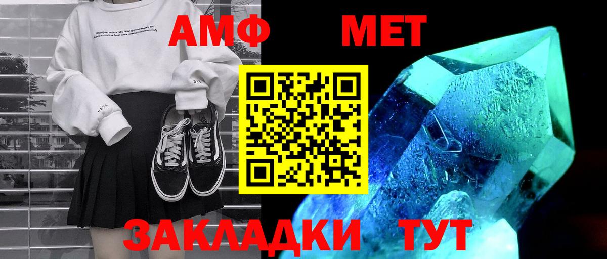 АМФ  Amphetamine  Баксан  АМФ Premium  Вход с VPN 
