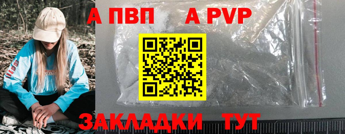 Alfa_PVP мука  A-PVP крисы CK  Баксан  A-PVP СК КРИС  Вход с VPN 