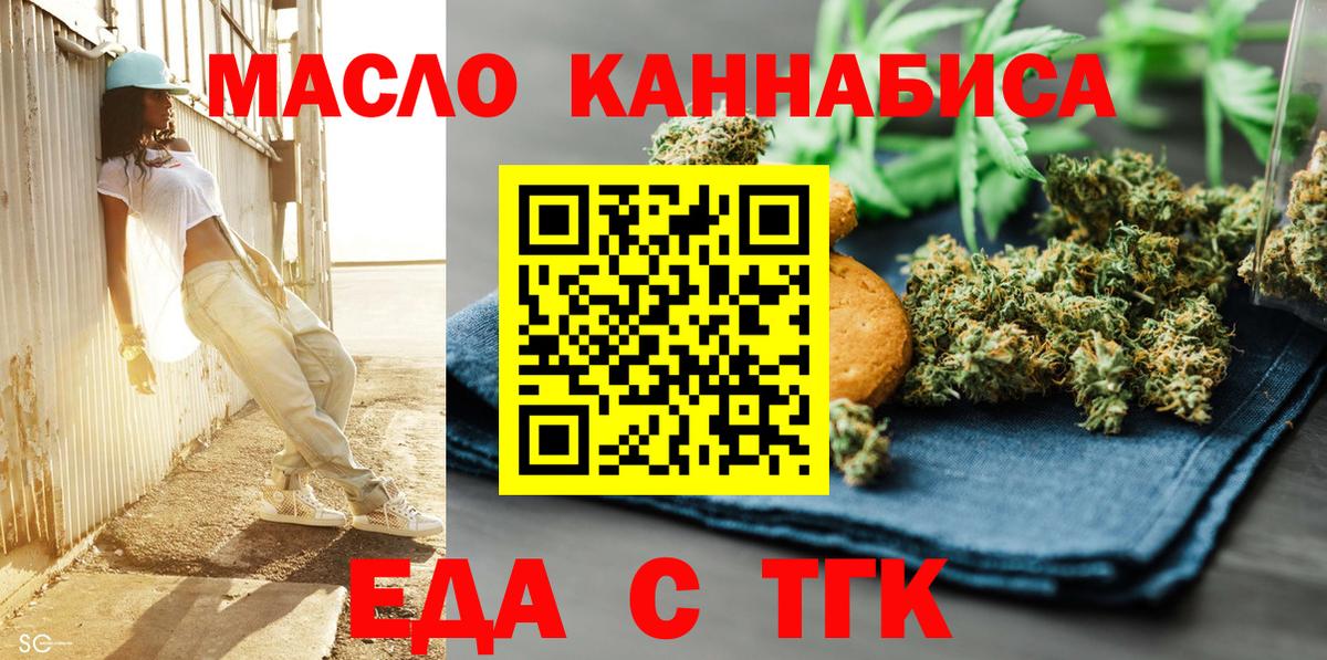 Баксан  Печенье с ТГК конопля  Вход с VPN 