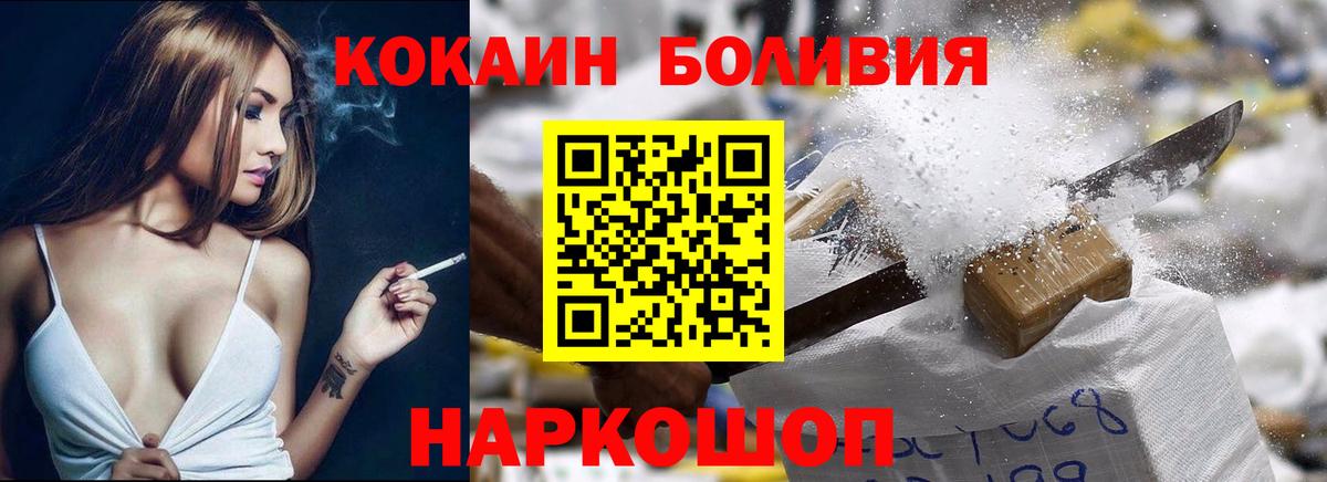 COCAIN  COCAIN Fish Scale  Баксан  Вход с VPN  Cocaine Эквадор 