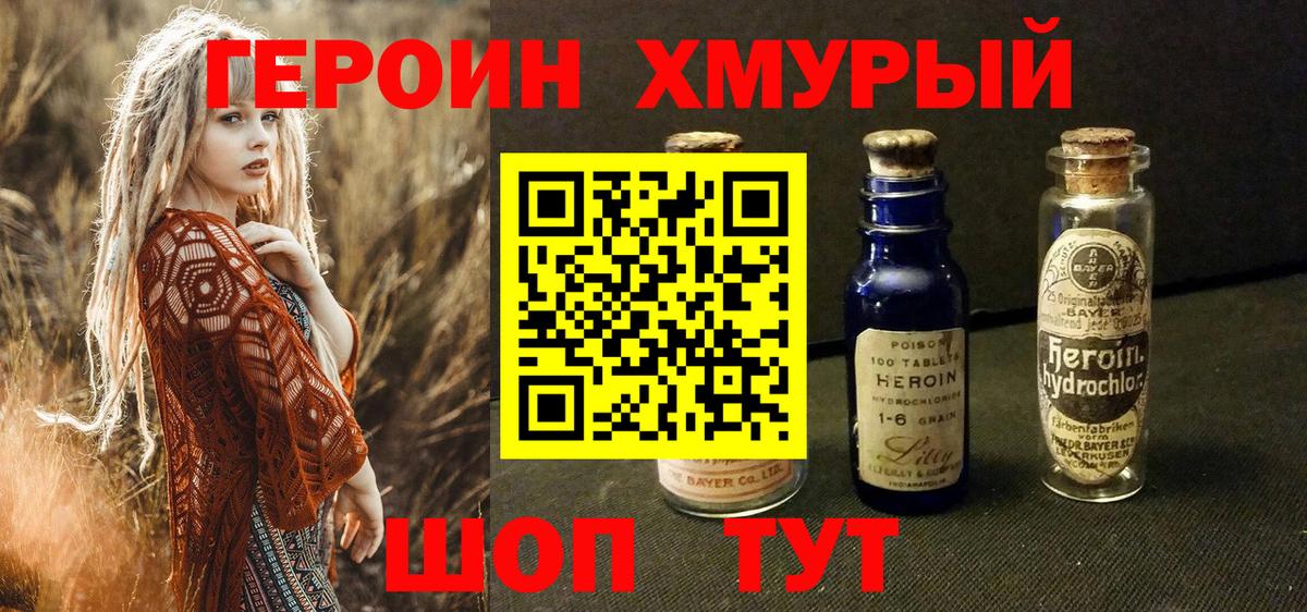 Баксан  ГЕРОИН Heroin  Вход с VPN 