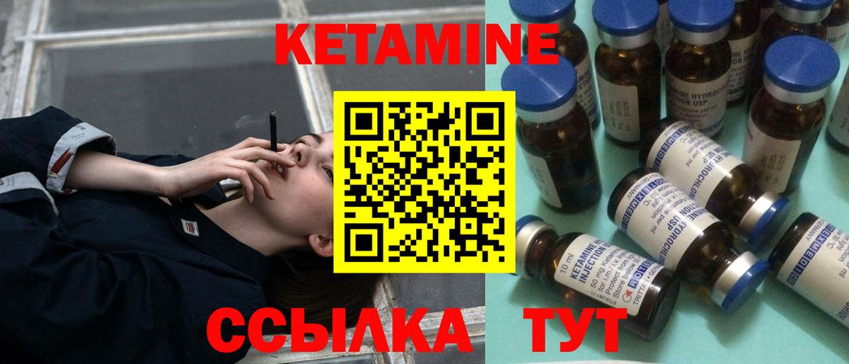 КЕТАМИН ketamine  Кетамин VHQ  Баксан  Вход с VPN 