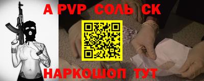 бошки Апшеронск