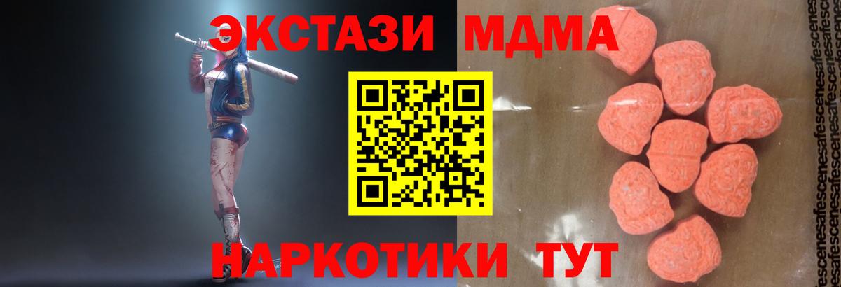 МДМА  Вход с VPN  Баксан  MDMA VHQ 
