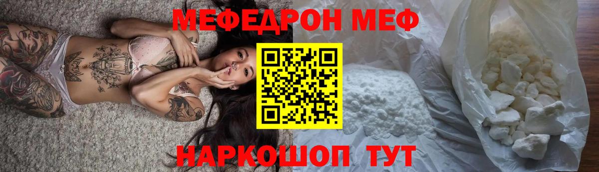 МЯУ-МЯУ мука  МЕФ mephedrone  МЯУ-МЯУ  Баксан  Вход с VPN 