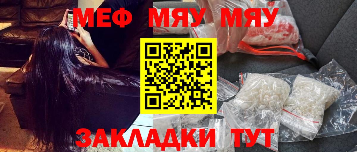 Меф мяу мяу кристаллы Баксан