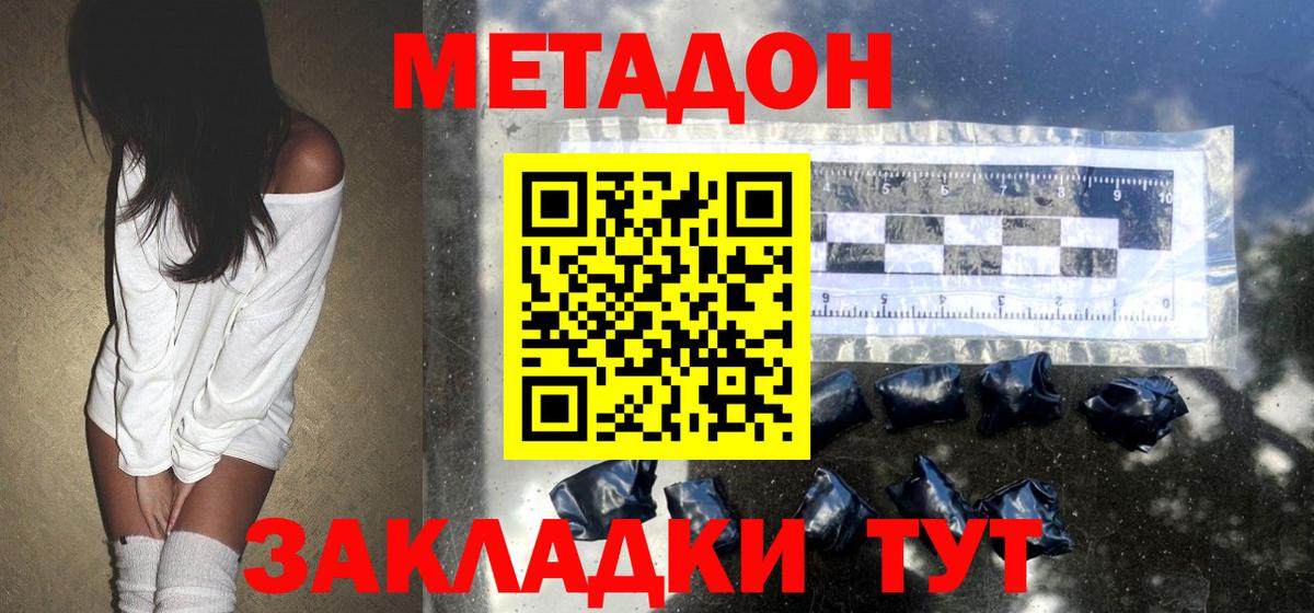 Метадон мёд  Метадон белоснежный  Баксан  Вход с VPN 