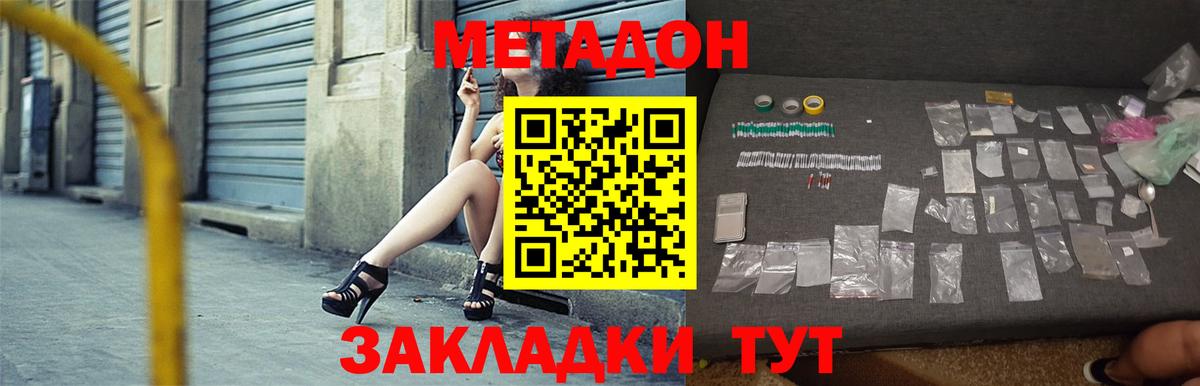 МЕТАДОН кристалл Баксан