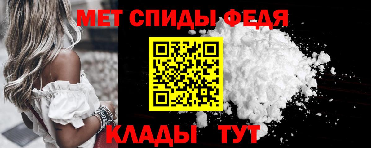 Первитин  Вход с VPN  Баксан  Метамфетамин кристалл 
