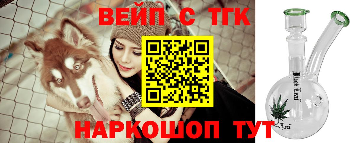 ТГК гашишное масло Баксан