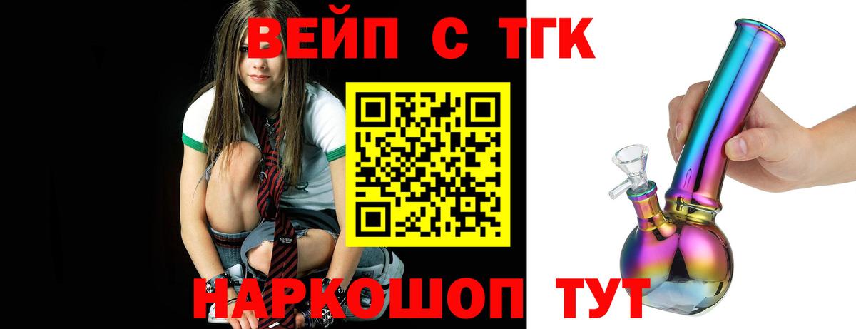 Баксан  ТГК вейп  Вход с VPN 